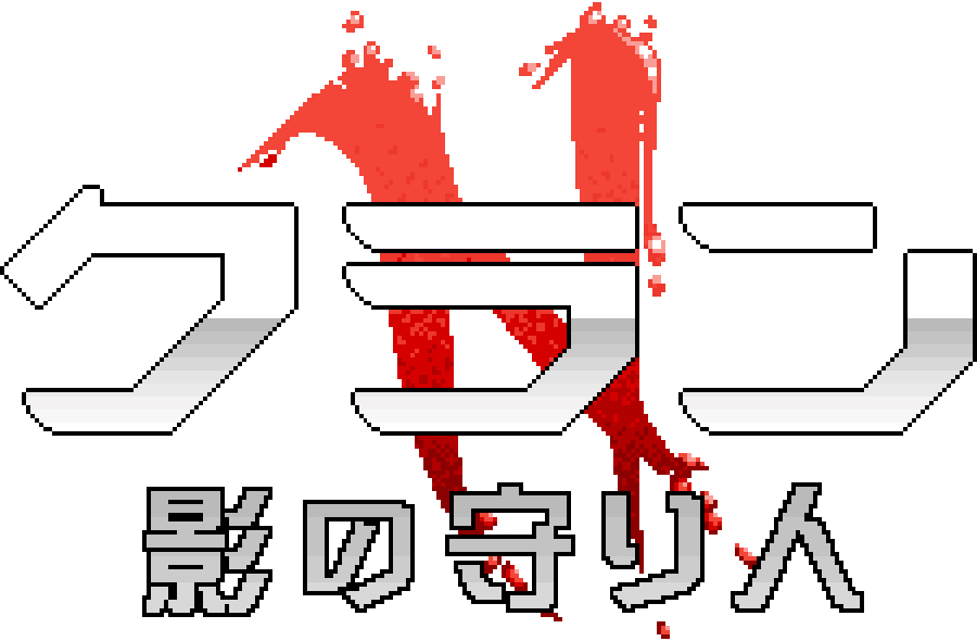 Clan N - Game logo